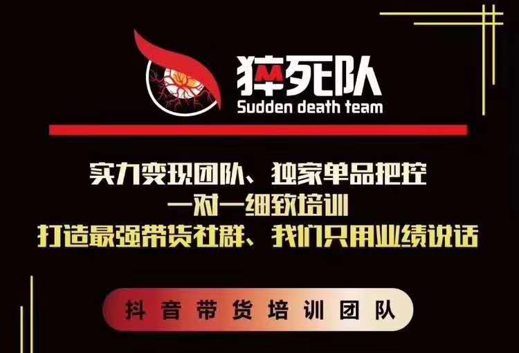 猝死队抖音短视频培训6.22最新课程:新品贝壳鞋最新玩法+最新破不适宜公开-资源宝库吧