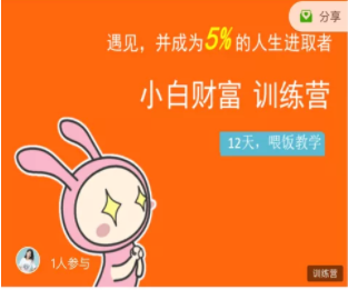 八宝复利学苑·小白财富训练营,「债」出了人生第一个1000万-资源宝库吧