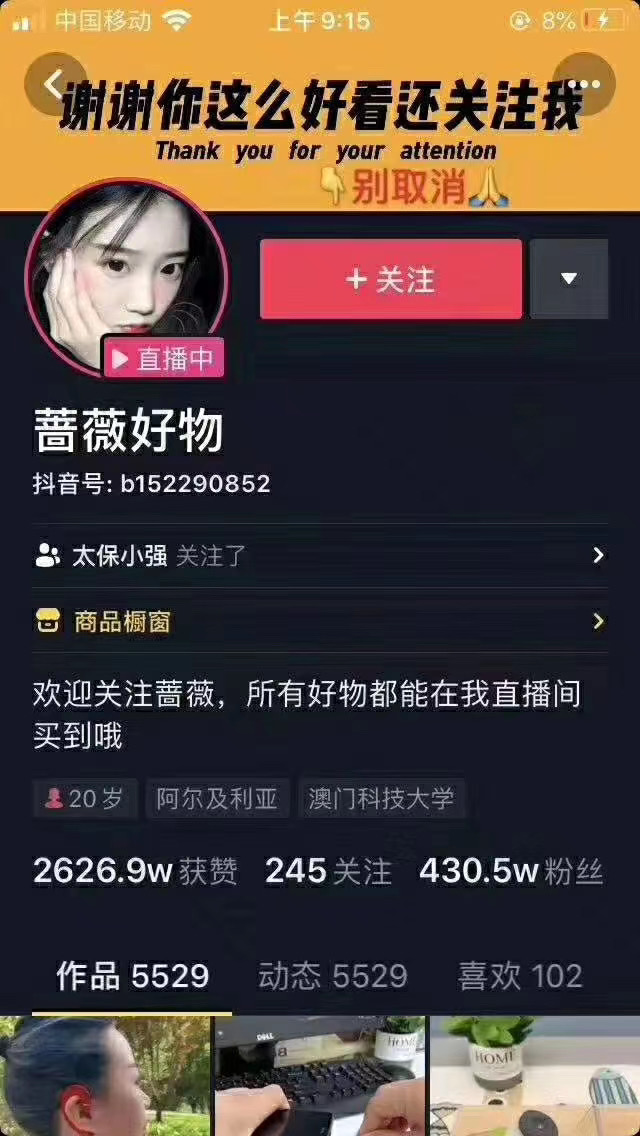 爆抖联盟蔷薇好物连怼100技术,一天连怼上百个视频,单场直播平均带货30万玩法-资源宝库吧