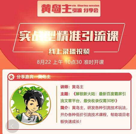 解锁新大陆：最新百度霸屏引流文章平台，最快收录仅需30秒-资源宝库吧