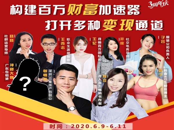 构建财富加速器,副业小白到持续变现月涨粉2000+,变现30万的方法技巧-资源宝库吧