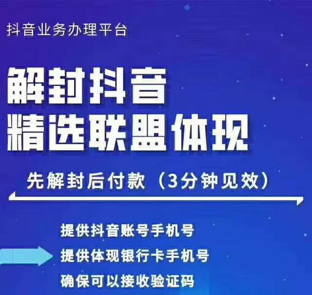 封号抖音强提小店佣金,原价8888技术(附破解版APP)-资源宝库吧