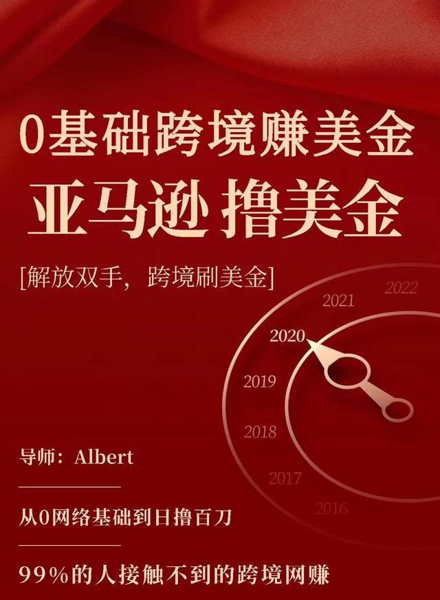 亚马逊撸美金项目,0基础跨境赚美金,解放双手,跨境刷美金-资源宝库吧