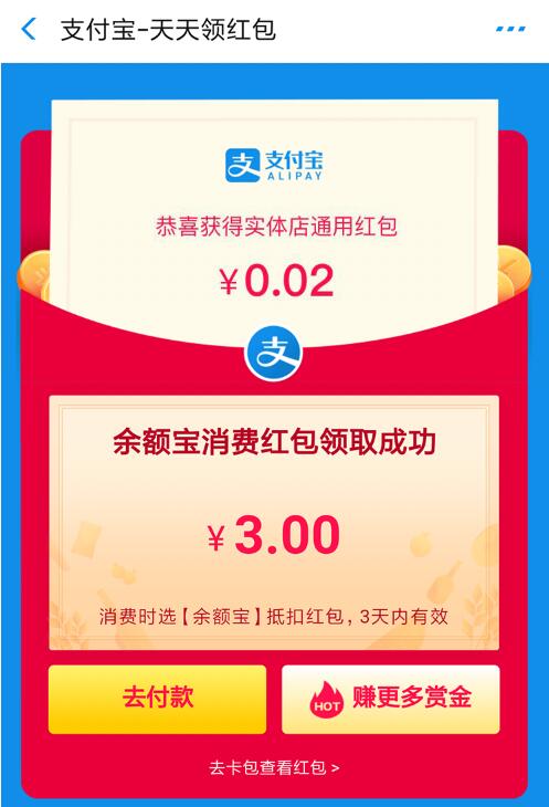 支付宝零撸项目:帮开通点子医保卡实现日赚200+-资源宝库吧