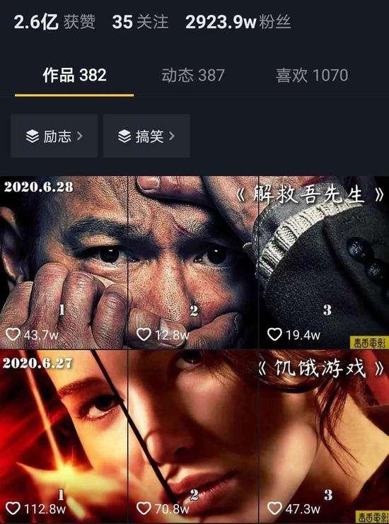 江南汇抖音影视号课程:影视起号号最新技术+影素视材搜方集法+视频剪辑技巧-资源宝库吧
