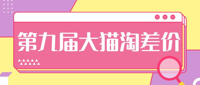 2020年最新大猫淘差价第九届分享课:淘宝如何选择关键词+选品+补单等【视频+文档】-资源宝库吧