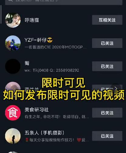 J总抖音【限时可见】技术,流量瞬爆新方法,不要错过哦!【价值1888】-资源宝库吧