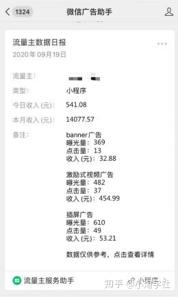 深度解析微信小程序赚钱项目操作流程-资源宝库吧