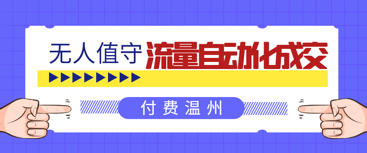 无人值守项目:流量自动化成交,亲测轻松赚了1477.5元! 可延伸放大-资源宝库吧