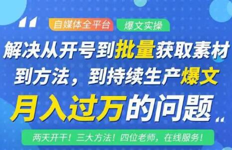 阿星全平台洗稿创收教程，批量获取素材的方法，持续生产爆文月入过万没问题-资源宝库吧