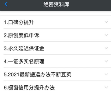 绝密资料库:抖音六大黑科技(独家分享更新)【价值198】-资源宝库吧