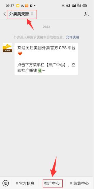 小淘学社:外卖CPS项目解析与评测-资源宝库吧