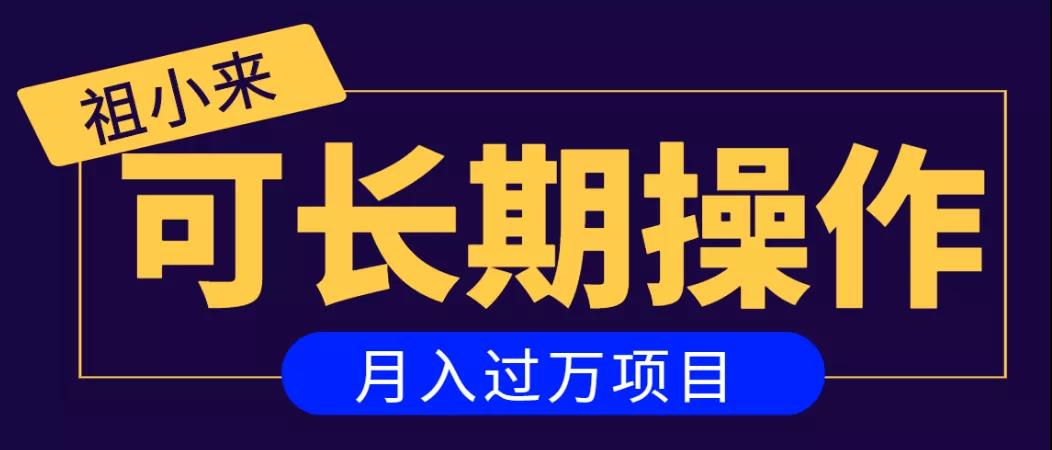 亲测2个月,日入300+,一个可以长期操作的月入过万的简单项目-资源宝库吧