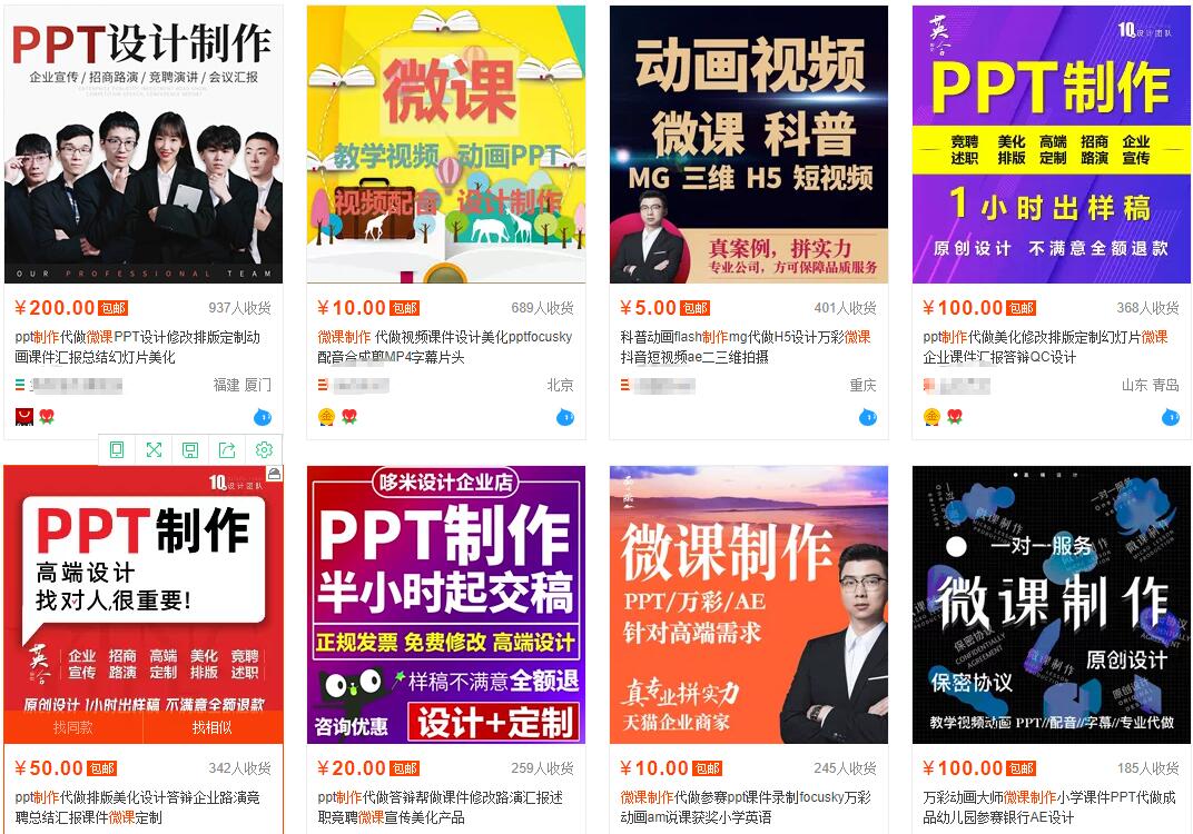 我操作了6年的微课代做项目，现在每年额外多赚4W-资源宝库吧