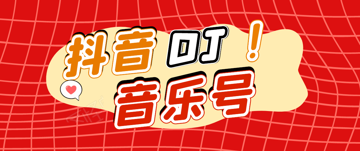 DJ可视化音乐号-非AE模板:一个安卓手机即可操作,可U盘变现一单赚100+-资源宝库吧