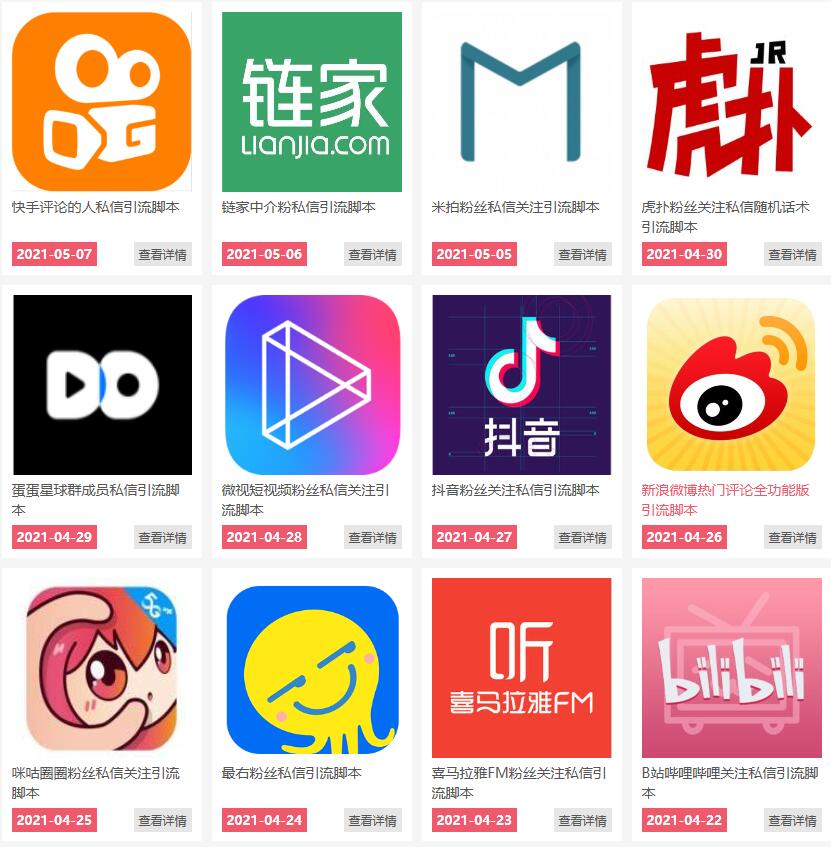 通过卖引流脚本年入百万实操分享-资源宝库吧