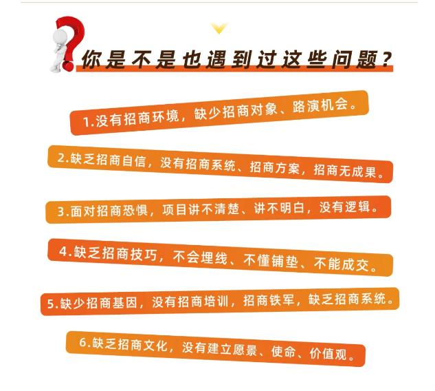 好课分享:王昕引爆招商,流量是一切生意的本质-资源宝库吧