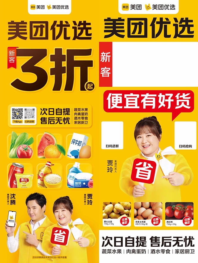 地推美团优选如何从0做到百万佣金,实现跨越式成长【实操干货】-资源宝库吧
