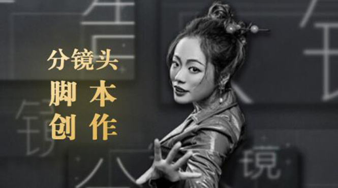 10类商业广告分镜头脚本创作思路,教你如何去解读故事脚本与创作分镜头脚本-资源宝库吧