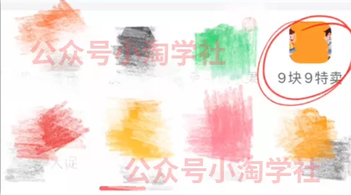 拼夕夕+咸鱼做无货源,每天稳定400+-资源宝库吧