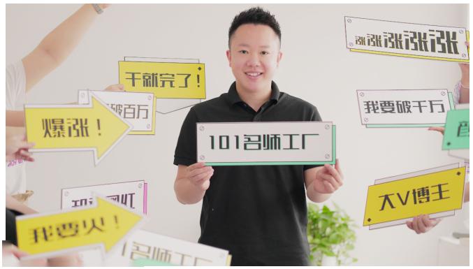 2021最新网红校长课程:101名师工厂21天短视频挑战营-资源宝库吧