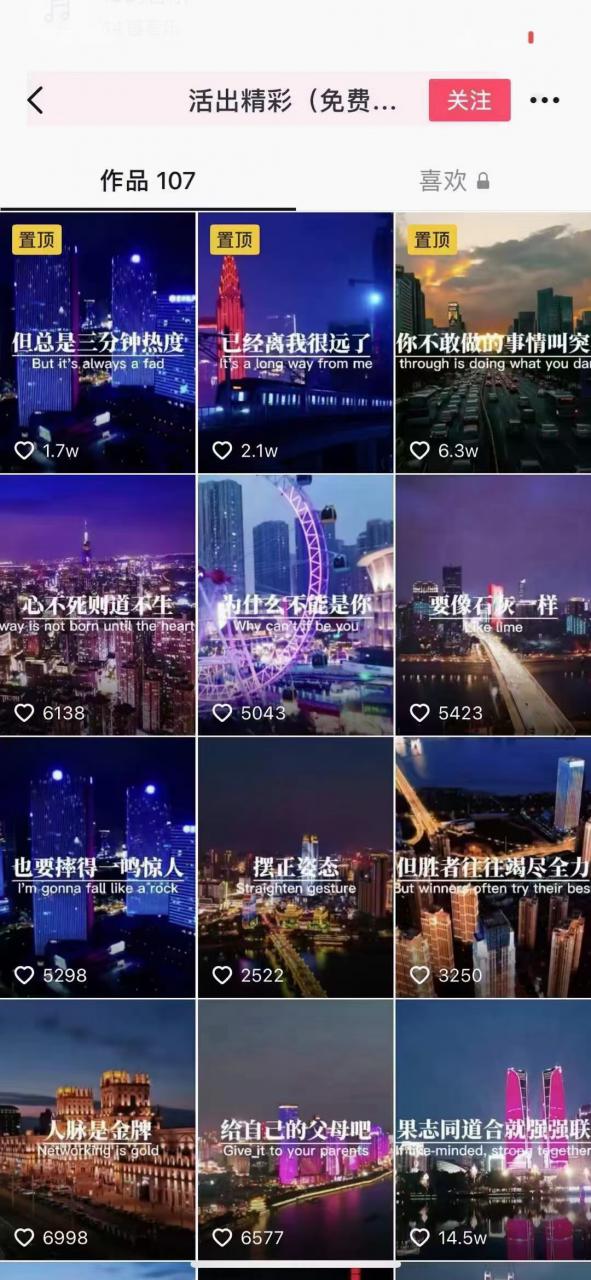 抖音励志语录制作教程+养号+搬运技巧,实操10分钟快速剪辑成品视频-资源宝库吧