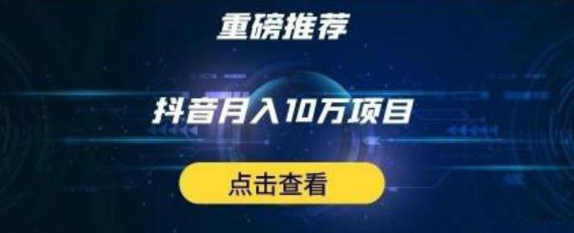 星哥抖音中视频计划:单号月入3万抖音中视频项目,百分百的风口项目-资源宝库吧
