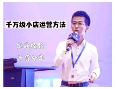 抖盟电商·月销千万级抖音小店运营课,让你轻松上手、快速选品轻松爆单-资源宝库吧