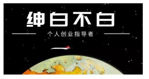 绅白不白·话费挂机,低保项目,月赚1000+以上全自动化收益-资源宝库吧