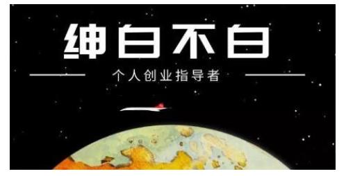 绅白不白·虎牙拉新短期小项目,拉单人奖励一人13-20块价值398元-资源宝库吧