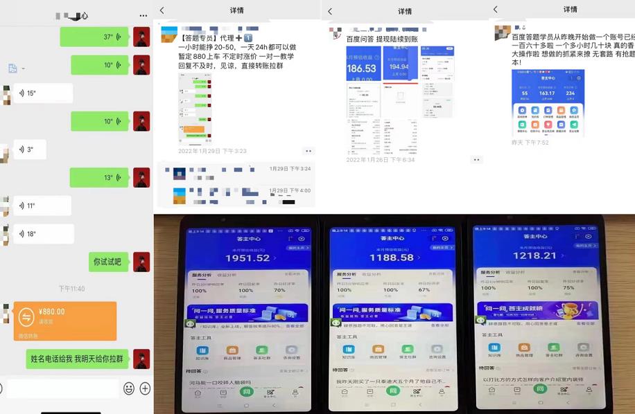 百度知道答‮项题‬目（附软件），外面收880‮一，‬个小时撸几十块，勤快‮来的-资源宝库吧