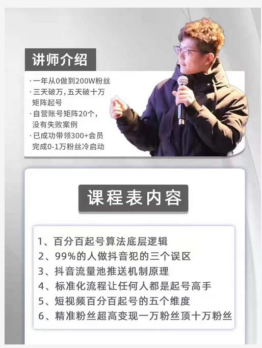孤狼抖音矩阵2022新课:账号定位/变现逻辑/IP打造/案例拆解-资源宝库吧
