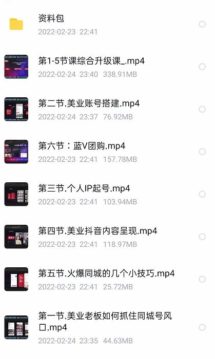 美探学院唐导如何从0-1打爆美业抖音同城号变现千万-资源宝库吧