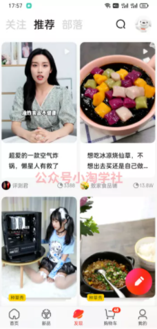 京东视频带货项目分享,发视频就能操作赚钱-资源宝库吧