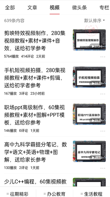 免费送资源项目，实现广告私域双向收益-资源宝库吧