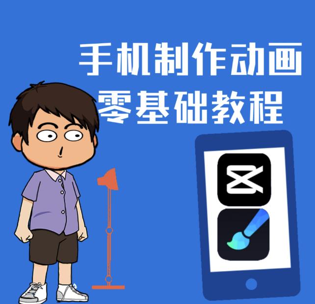 一部手机制作夫妻搞笑动画短视频教程,零基础也能快速上手-资源宝库吧