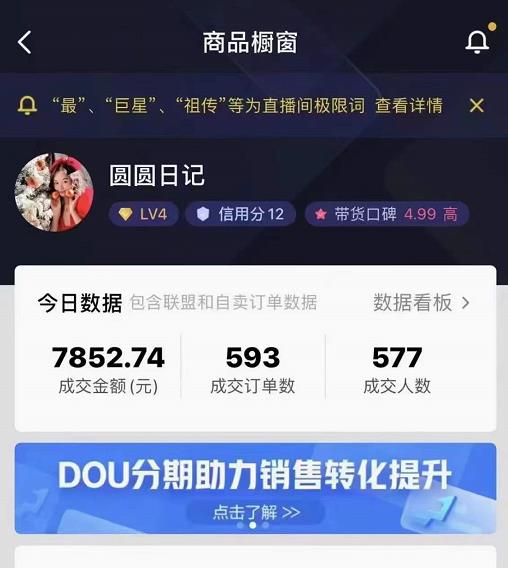 圆圆抖音好物分享实操课程,好物分享从0到1实操直播课,干货满满-资源宝库吧