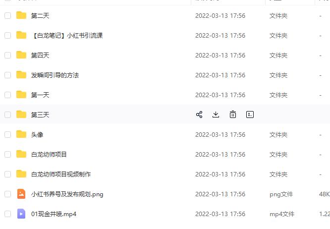 白龙·小红书幼师项目,长期且容易上手,一个月两三千-资源宝库吧