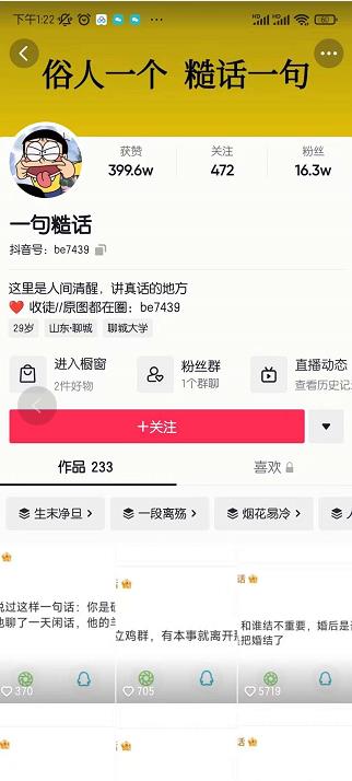 抖音文案号运营课程：技巧性搬运，一个视频多次热门，逐步变现-资源宝库吧