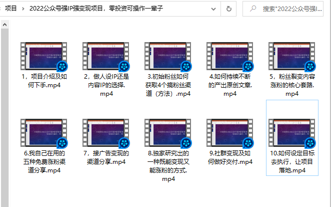 小淘原创:2022公众号强IP强变现项目,零投资可操作一辈子-资源宝库吧