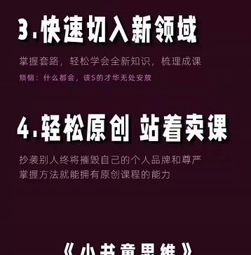 林雨《小书童思维课》：快速捕捉知识付费蓝海选题，造课抢占先机-资源宝库吧