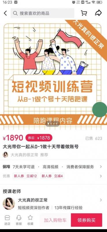 短视频训练营,大光带你一起从0-1做十天带着做账号-资源宝库吧