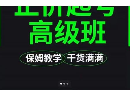 大致保姆级正价起号详细教程,保姆级教学,堪称嚼碎了喂给你吃-资源宝库吧