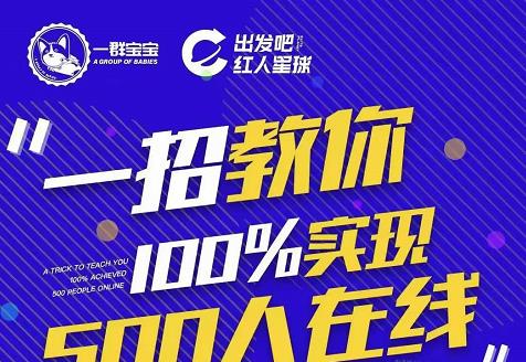 尼克派:新号起号500人在线私家课,1天极速起号原理/策略/步骤拆解-资源宝库吧
