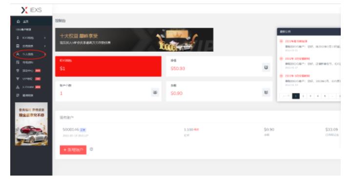 最新IEXS撸美金项目,可无限撸50美金【详细视频教程】-资源宝库吧