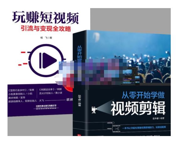 抖音短视频创业视频剪辑从入门到精通，让你快速玩转短视频运营，用你所学习技能变现-资源宝库吧