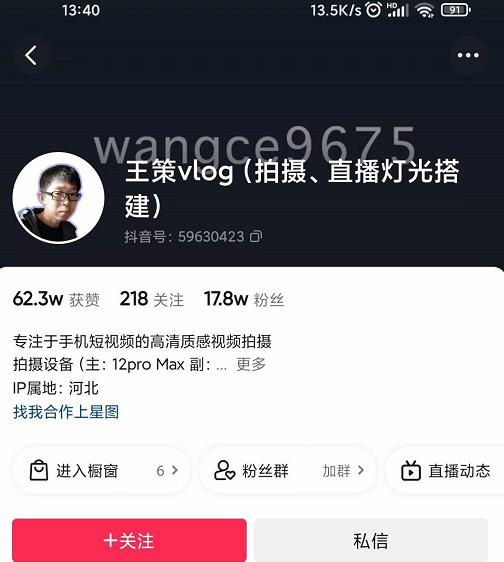 王策VLOG个人短视频经验分享课,教你拍摄视频,从发光,拍摄,软件,让你豁然开朗-资源宝库吧