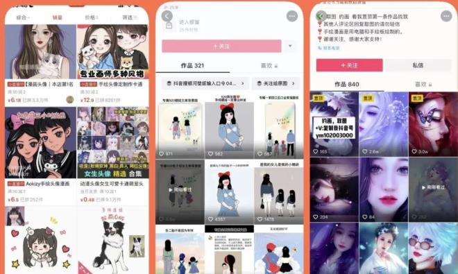 漫画头像短视频项目教程,可以批量起号,轻松月入过万(视频教程+软件)-资源宝库吧