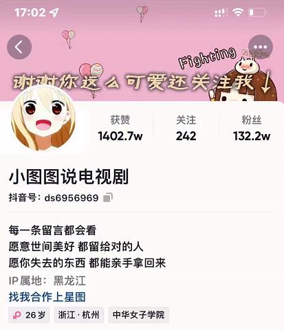 小图图说电视剧4个月100W粉丝:影视动漫解说类文案从0到1创作流程教学-资源宝库吧