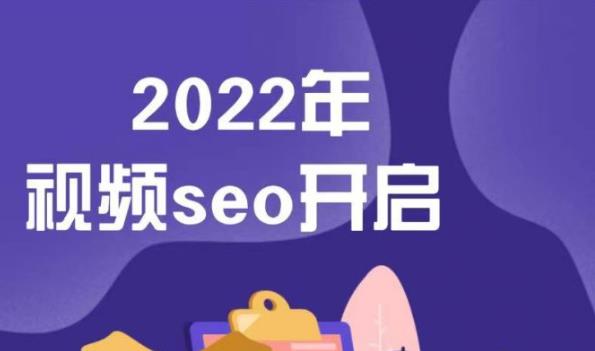 墨子学院2022年抖音seo关键词排名优化技术,三天学活抖音seo-资源宝库吧